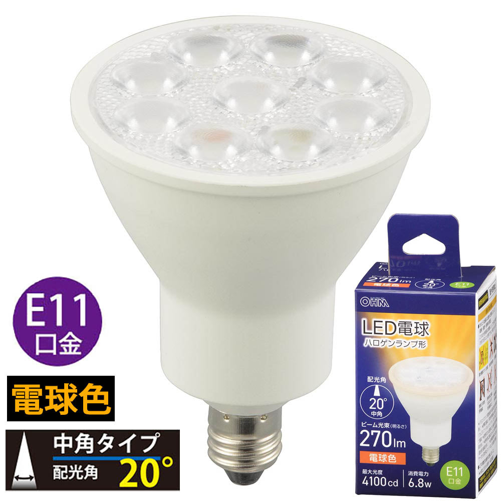 LED電球 ハロゲンランプ形 中角(6.8W/ビーム光束270lm/電球色/E11)_06-4727_LDR7L-M-E11 5_OHM(オーム電機)